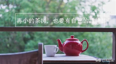 关于茶叶的商标注册好听名字 公司起名有品牌-周易起名-国学梦