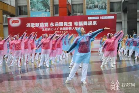 第九套健身舞展演 全国30支队伍400余人参加 - 民生关注 - 中国网 • 山东
