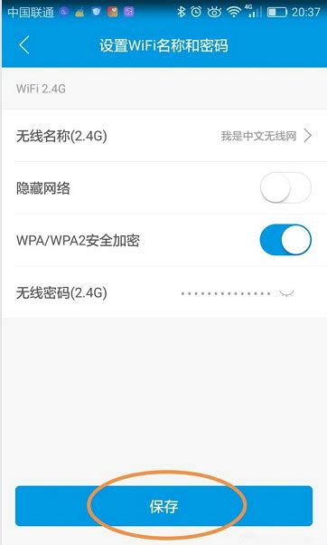 wifi名字怎么改成中文 - WiFi共享大师