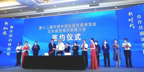 文水县在太原举行招商引资推介会 签约多项目框架协议