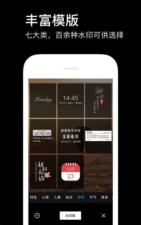 水印相机下载2019安卓最新版_手机app官方版免费安装下载_豌豆荚
