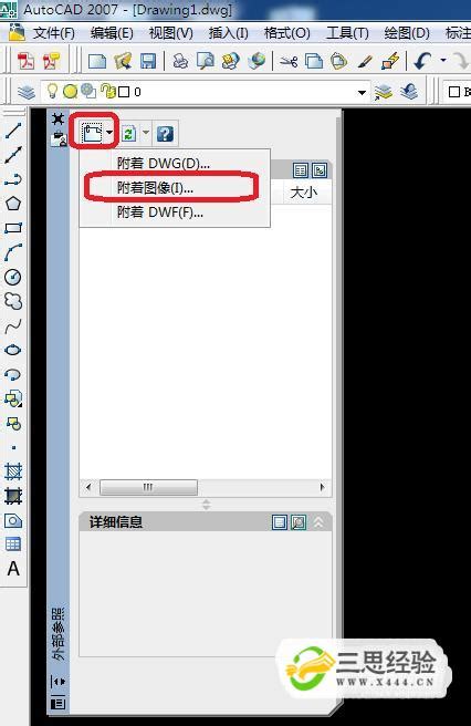 CAD怎么完美导入PDF? CAD导入PDF文件的三种方法 - 土木在线