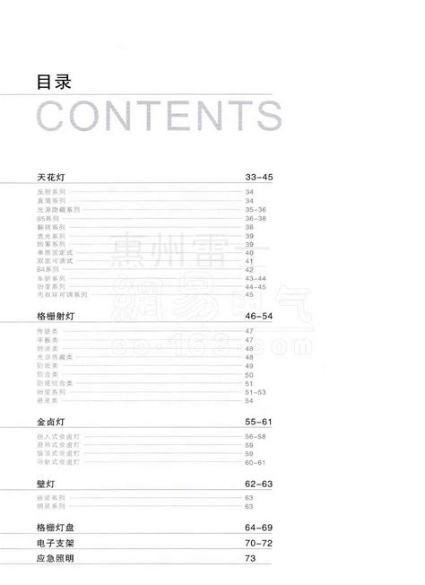 雷士照明丨2016产品手册|平面|书籍/画册|钟泽平 - 原创作品 - 站酷 (ZCOOL)
