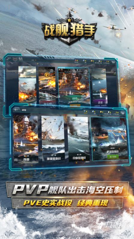 航空母舰游戏下载排行榜2021 好玩的航空战舰类游戏有哪些推荐_九游手机游戏