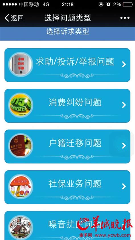 广州政府服务热线12345微信上线运行 _频道_腾讯网