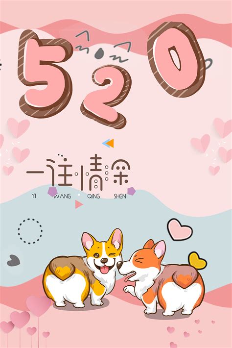 520活动海报|平面|海报|90後丶小宇 - 原创作品 - 站酷 (ZCOOL)