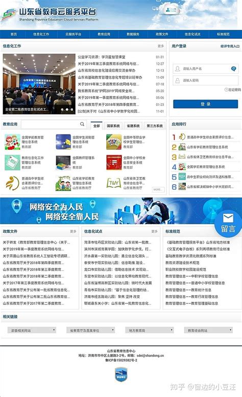 中国教育电视台三套直播_CETV3直播「高清」