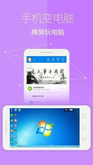 windows11虚拟机安卓版下载-手机变电脑windows11模拟器下载v1.0 中文版-乐游网软件下载