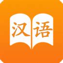 掌上汉语字典-中华汉字查询下载2023安卓最新版_手机app官方版免费安装下载_豌豆荚