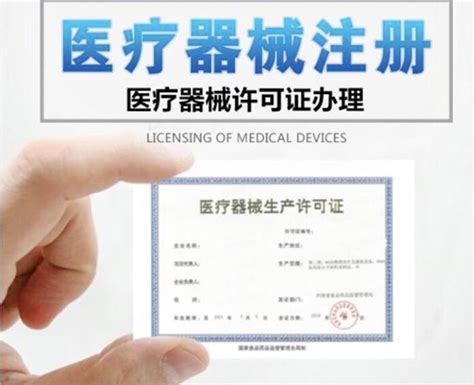 抚顺办理三类医疗器械许可证去哪找-深圳房地产信息网