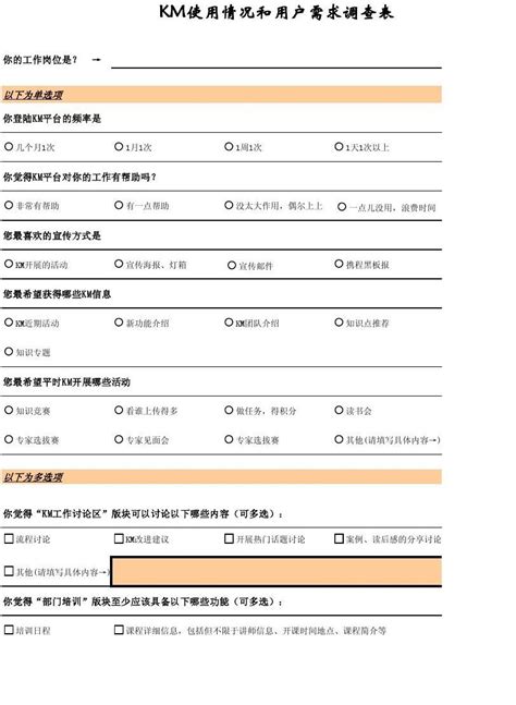 调查问卷网页版设计图__中文模板_ web界面设计_设计图库_昵图网nipic.com