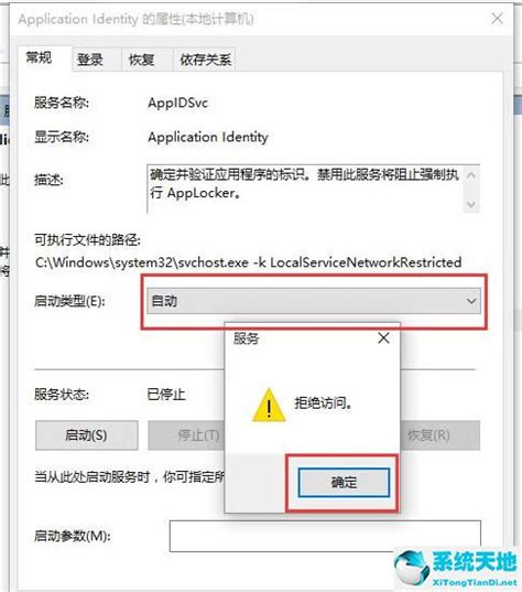 System.UnauthorizedAccessException: 对路径“.......”的访问被拒绝的解决办法-CSDN博客