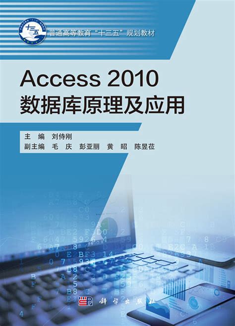Access分组数据 - Access教程