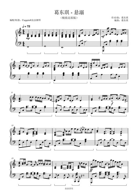 夜的钢琴曲(五)钢琴谱-c调-虫虫乐谱