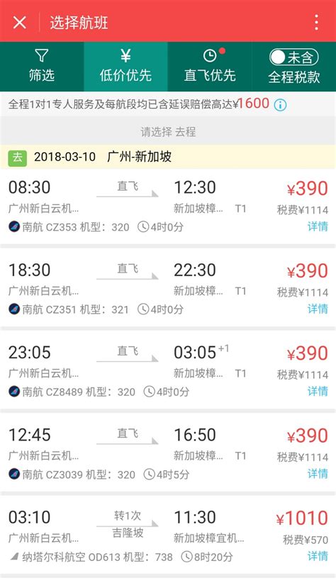 飞机票航空售票查询预定系统(php+mysql)_shitoujie_123的博客-CSDN博客
