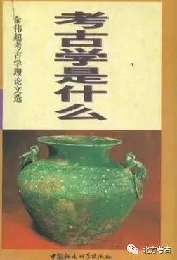 中国社会科学院考古研究所2017年度考古学研究系列学术讲座（九）