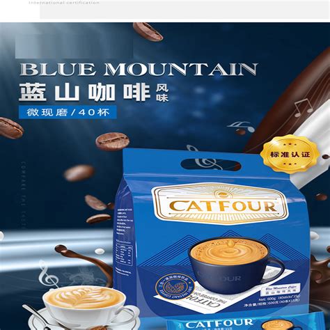 catfour 蓝山咖啡30条风味 速溶咖啡粉 _什么值得买
