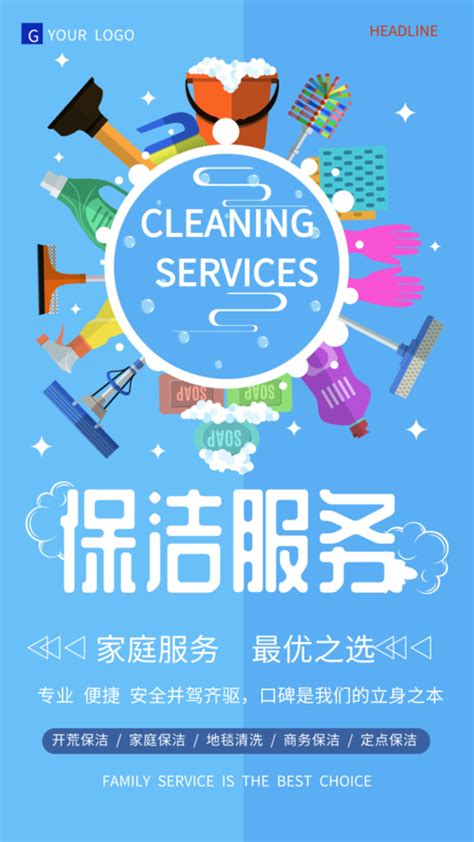 提高保洁服务公司服务品质的五个流程