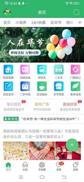 春季活动微信推广宣传单设计_红动网