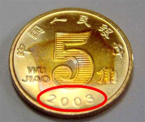 提个醒：荷花图案的5角硬币也值钱，刻有这年份的，价值8元！