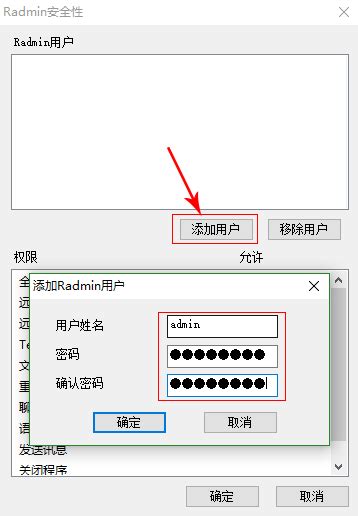 通过互联网联机 – Radmin 中文网站