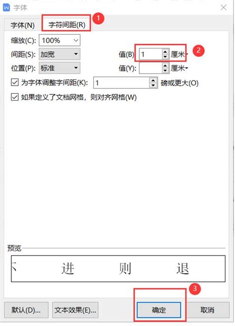 Word文档纵向文字转换成横向文字_三思经验网