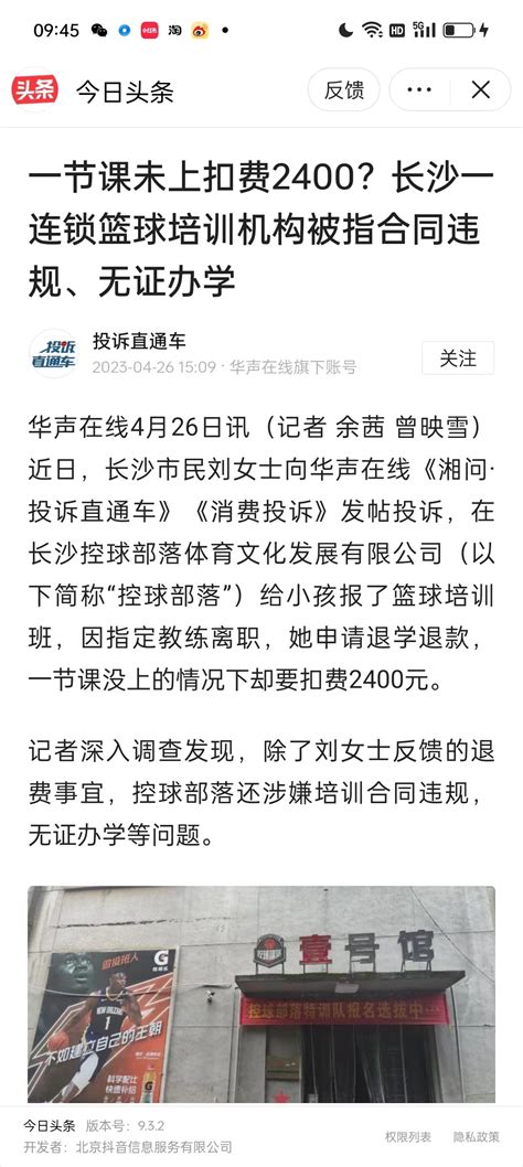 投诉武汉聚旅网教育科技有限公司 要求全额退款 投诉直通车_湘问投诉直通车_华声在线