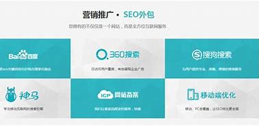 官渡区正规的网站seo优化 的图像结果