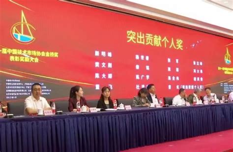 陈大顺荣获第十一届中国技术市场“金桥奖”先进个人_中华网