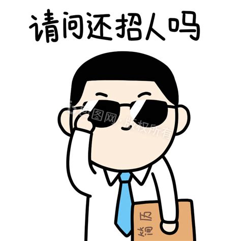 找人动态表情包图片