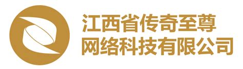 江西省传奇至尊网络科技有限公司