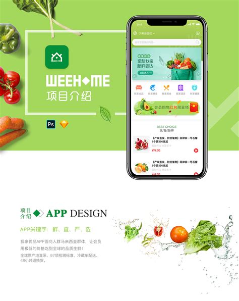 生鲜App概念设计——食鲜|UI|APP界面|Andrew臣 - 原创作品 - 站酷 (ZCOOL)
