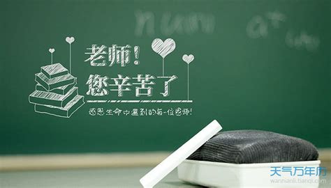 感恩教师节贺卡设计PSD素材免费下载_红动中国