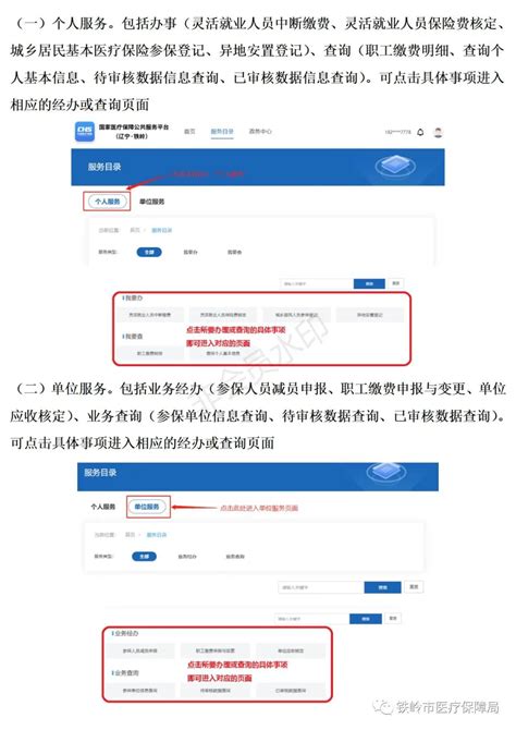石家庄医保app官方下载-石家庄医保中心2022最新版v1.0.3 安卓版 - 极光下载站