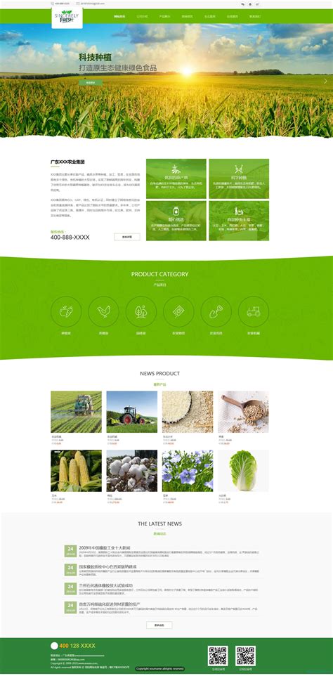 织梦农业类源码 绿色质感企业网站模板_织梦模板_网页模板_悠悠设计（模板之家）