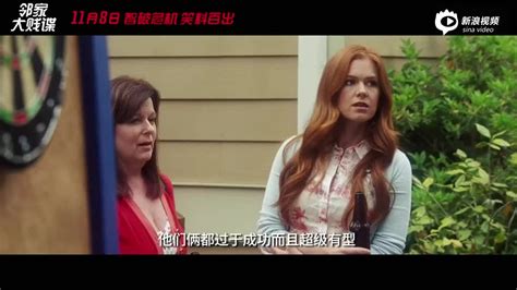 视频：电影《邻家大贱谍》中文预告_手机新浪网