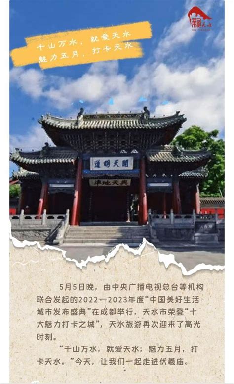【中国“十大魅力之城”——天水欢迎您打卡】走进天水博物馆 带您穿越千年之美_兰州新闻网