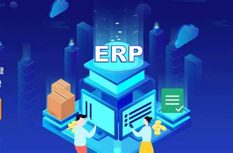 企业用ERP管理系统的好处-麦维软件-为您提供一站式的软件技术服务