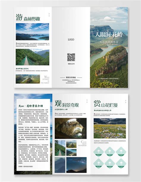 湖北新增8家国家4A级旅游景区名单_旅泊网