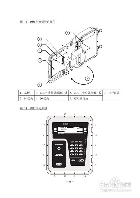 950型流量计中文仪器手册:[11]-百度经验