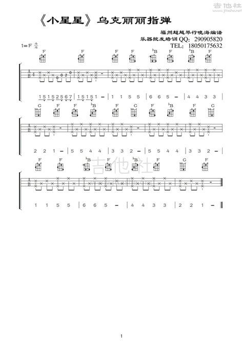 闪烁的小星-钢琴谱文件（五线谱、双手简谱、数字谱、Midi、PDF）免费下载