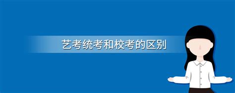 2023年江苏艺考专业统考成绩查询时间：2月13日20:00后公布