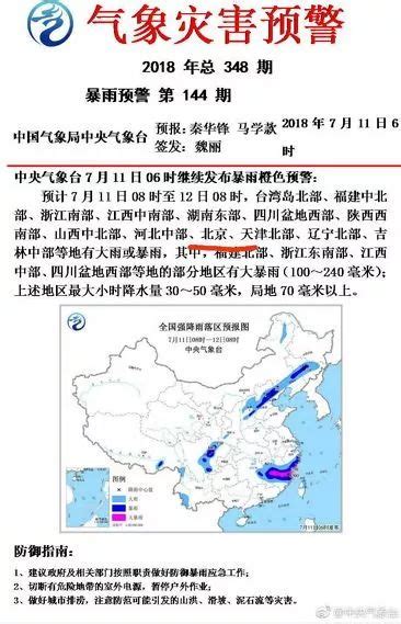 中央气象台：江南华南等地部分地区将有大到暴雨，黄淮江汉等地有高温天气 - 周到上海