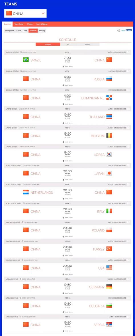 南京2019世界女排联赛中国队完整赛程- 南京本地宝