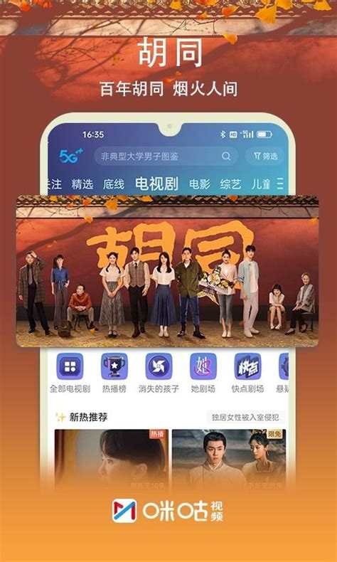 咪咕视频体育直播-咪咕视频官方下载app2023免费下载安装最新版
