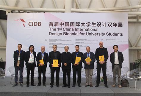 我校学子入围首届中国国际大学生设计双年展-萍乡学院 pxu.edu.cn