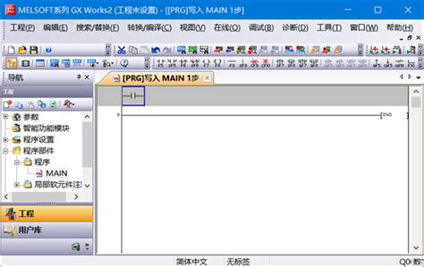 GX Works2 1.531d下载|GX Works2 V1.531d 官方版下载_当下软件园