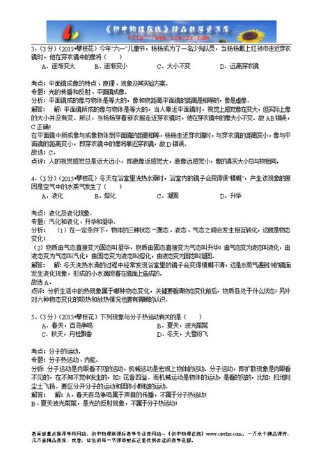 2023年四川省攀枝花市中考历史试卷（含解析）-21世纪教育网