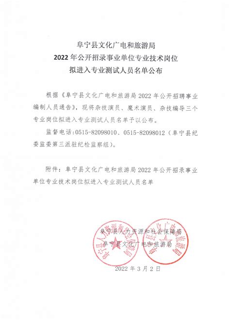 李超书记检查指导旅行社文明创建工作_滁州市文化和旅游局