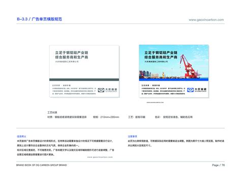 大庆市物业管理协会LOGO征集活动评选结果的通知-设计揭晓-设计大赛网